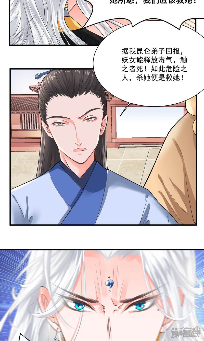 《计时恋爱》第27话 不惜一切代价 第10页