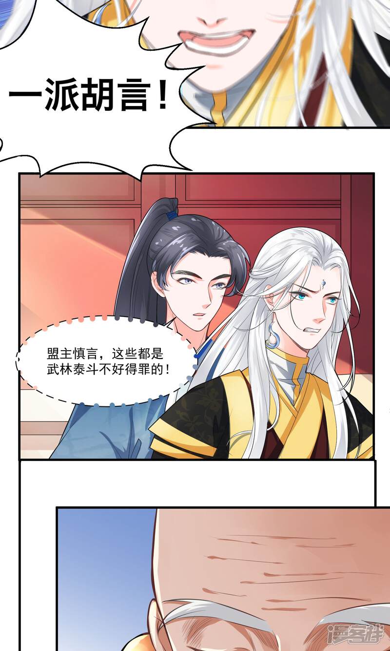 《计时恋爱》第27话 不惜一切代价 第11页