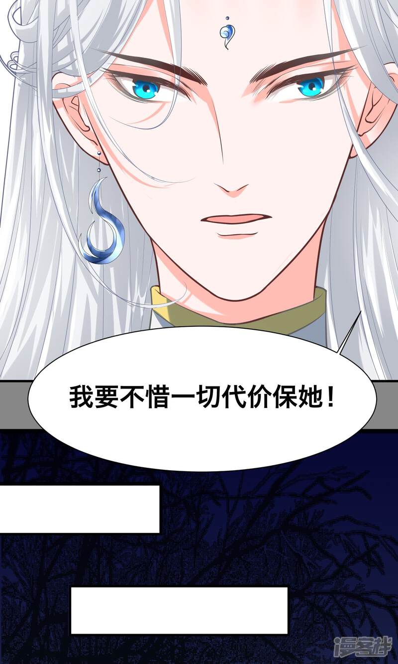 《计时恋爱》第27话 不惜一切代价 第15页