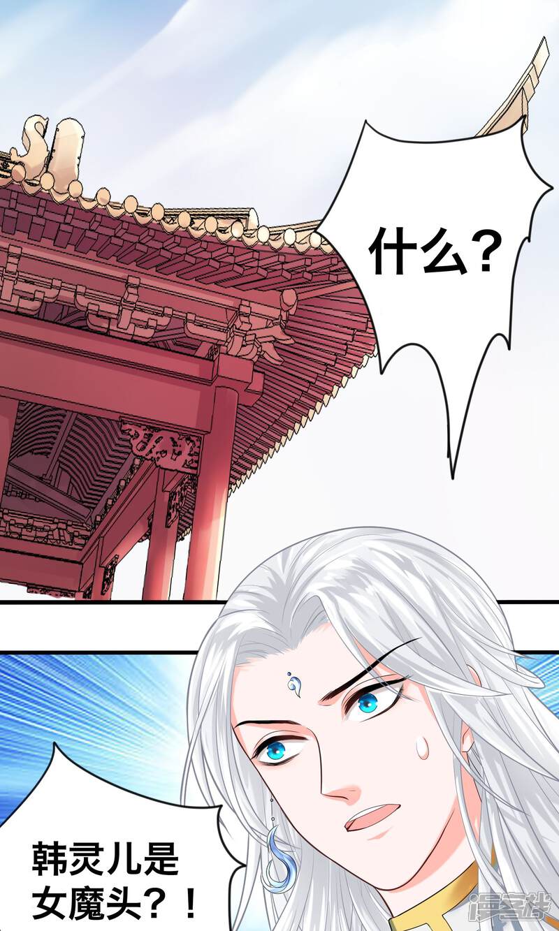 《计时恋爱》第27话 不惜一切代价 第1页