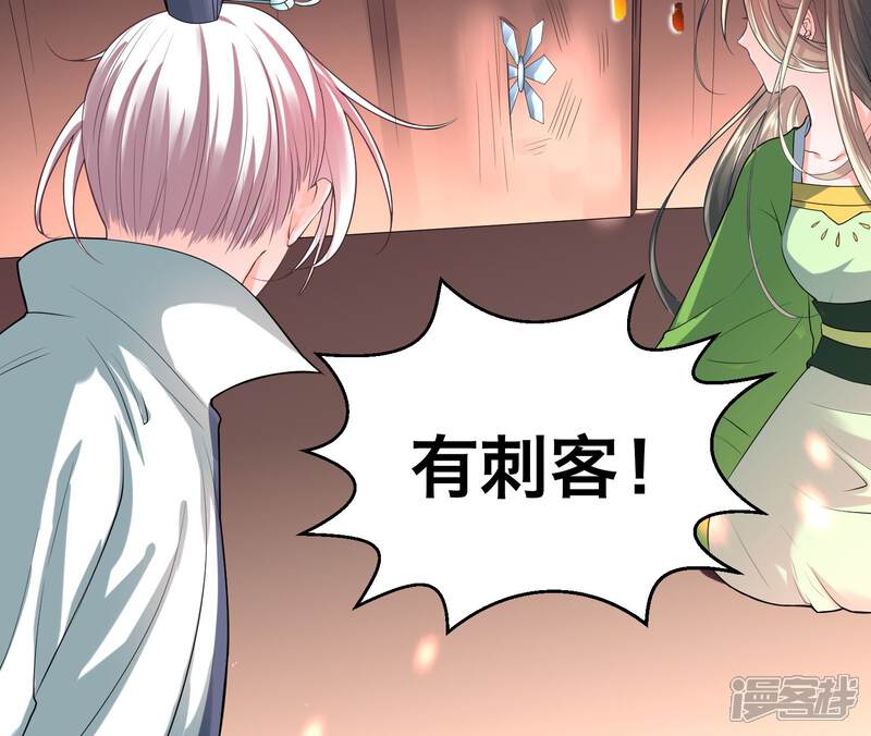 《计时恋爱》第27话 不惜一切代价 第21页