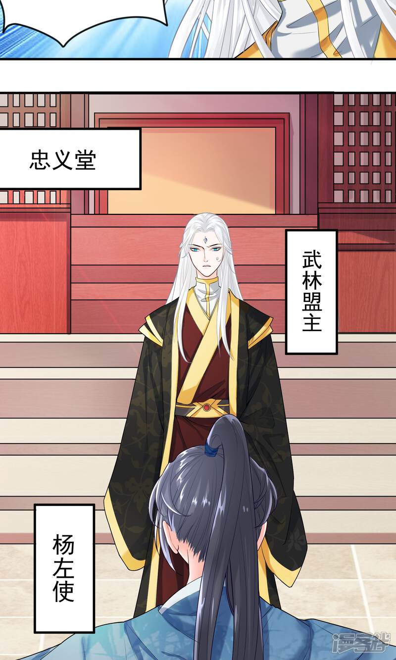 《计时恋爱》第27话 不惜一切代价 第2页