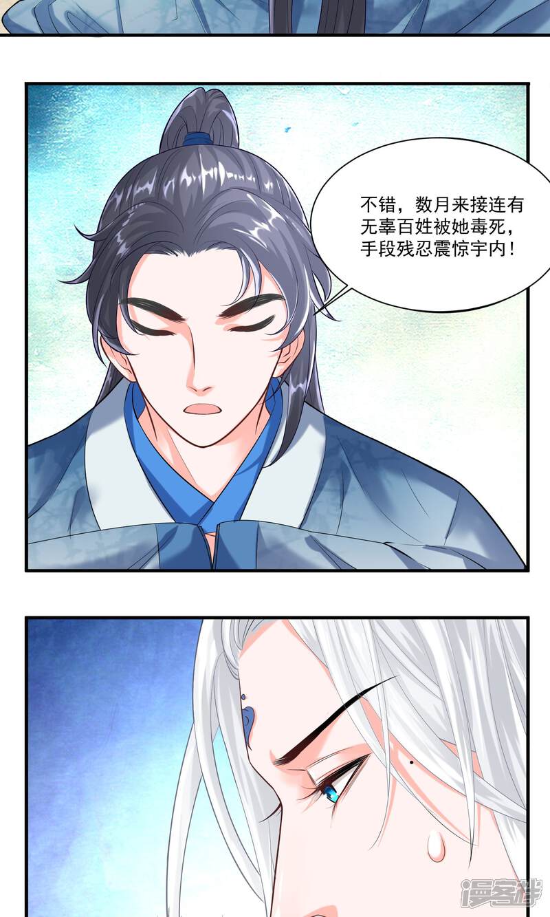 《计时恋爱》第27话 不惜一切代价 第3页