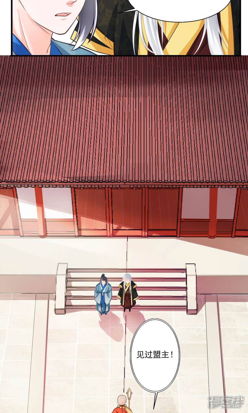 《计时恋爱》第27话 不惜一切代价 第6页