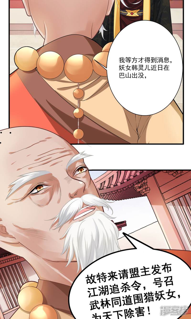 《计时恋爱》第27话 不惜一切代价 第8页