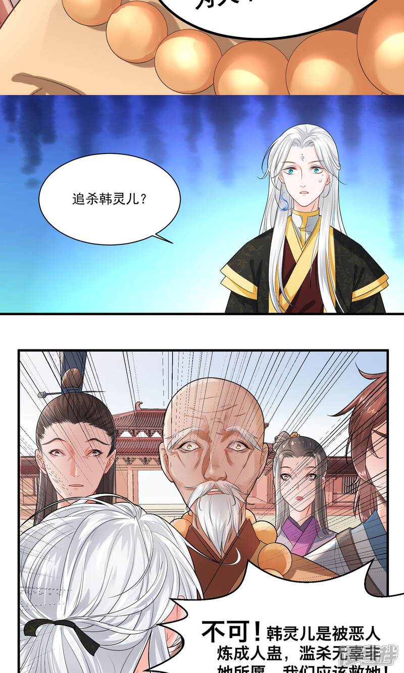 《计时恋爱》第27话 不惜一切代价 第9页