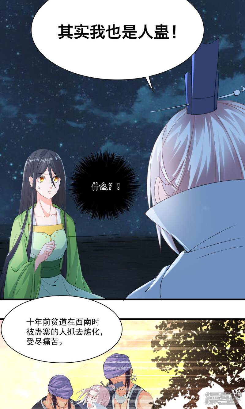 《计时恋爱》第29话 赏金猎人一刀切 第10页