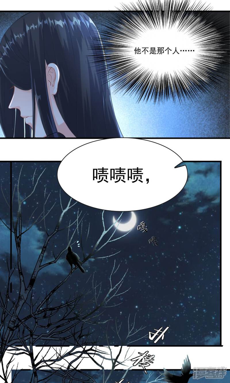 《计时恋爱》第29话 赏金猎人一刀切 第12页
