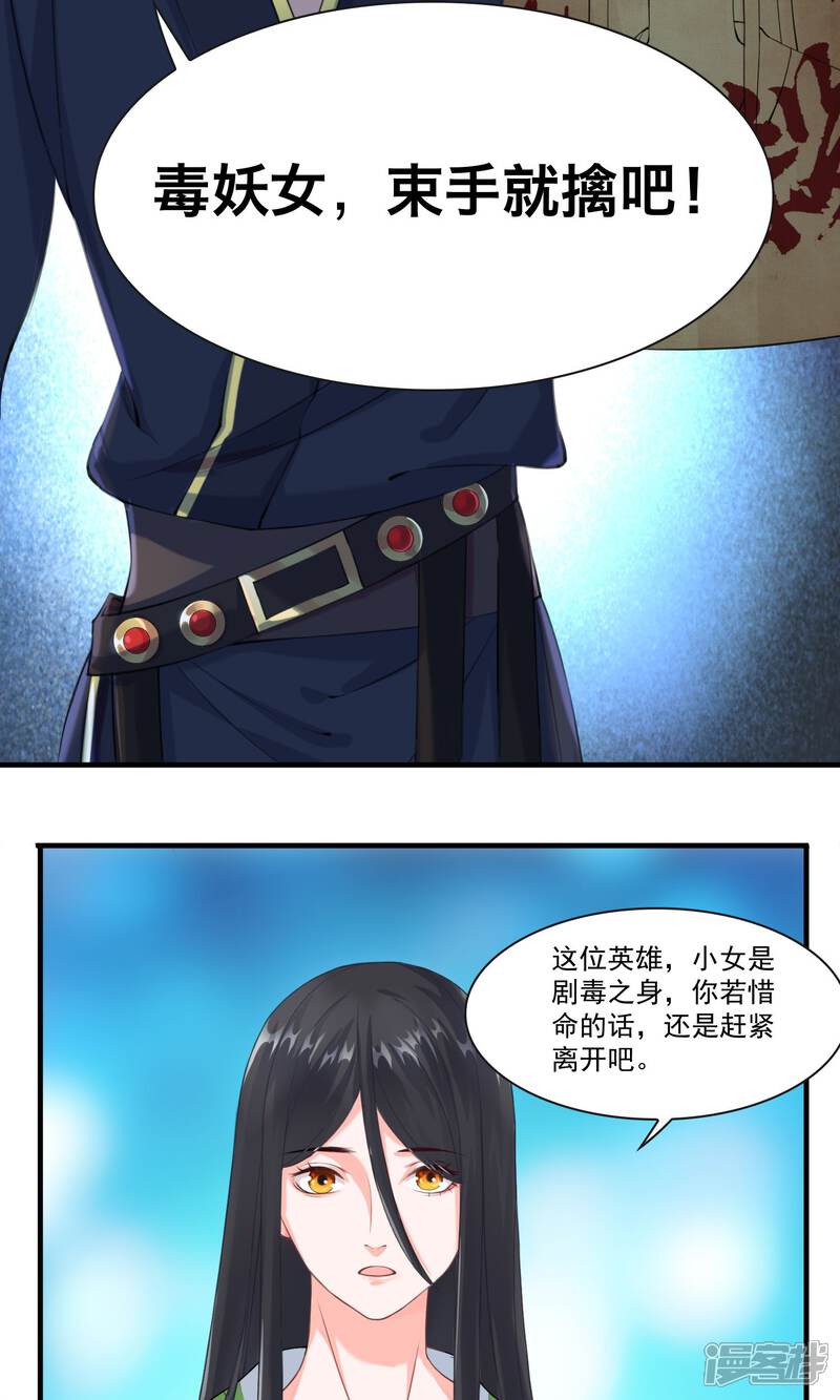 《计时恋爱》第29话 赏金猎人一刀切 第15页