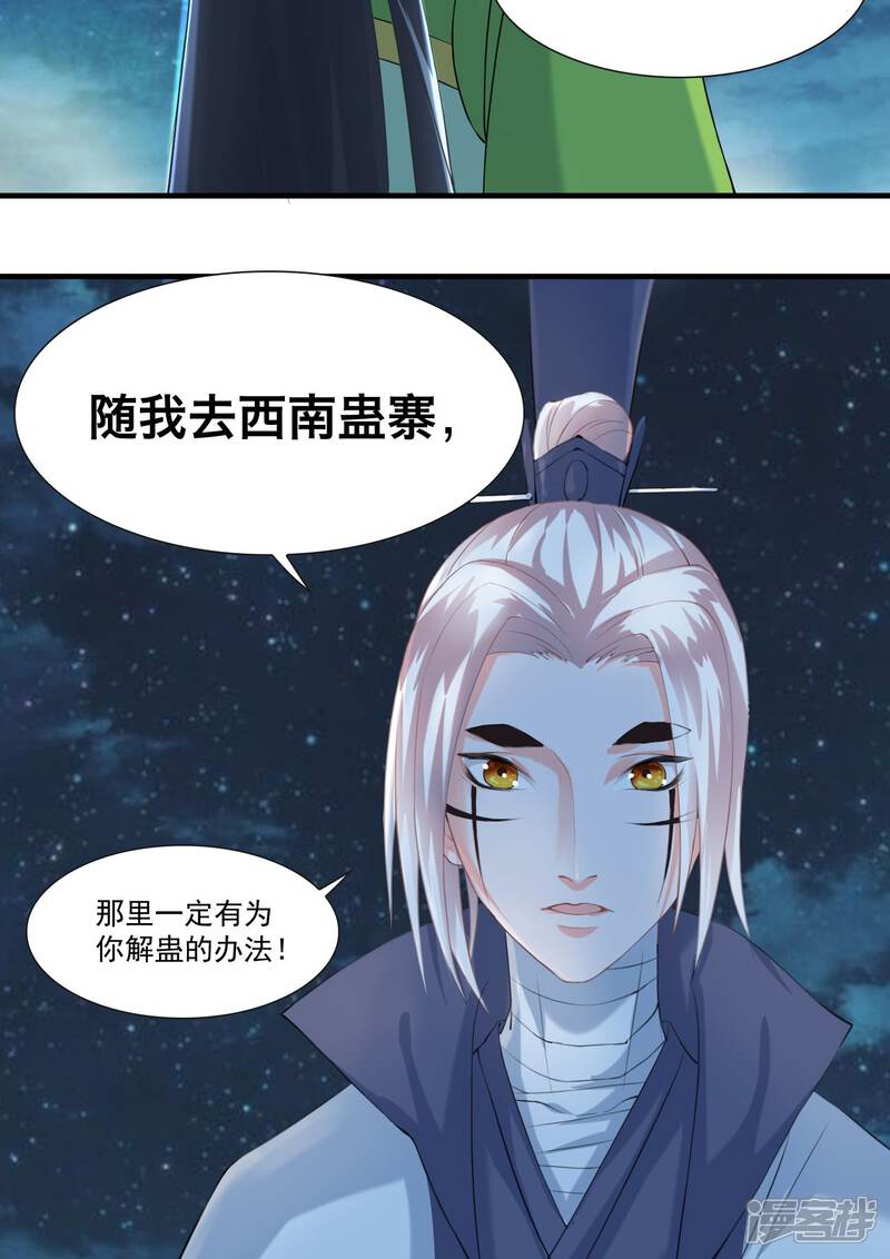 《计时恋爱》第29话 赏金猎人一刀切 第21页