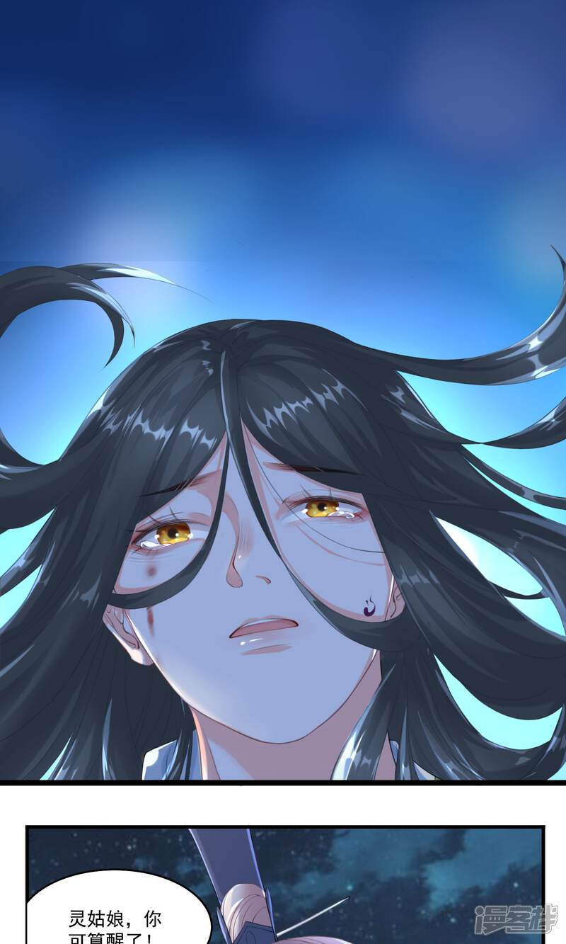《计时恋爱》第29话 赏金猎人一刀切 第4页