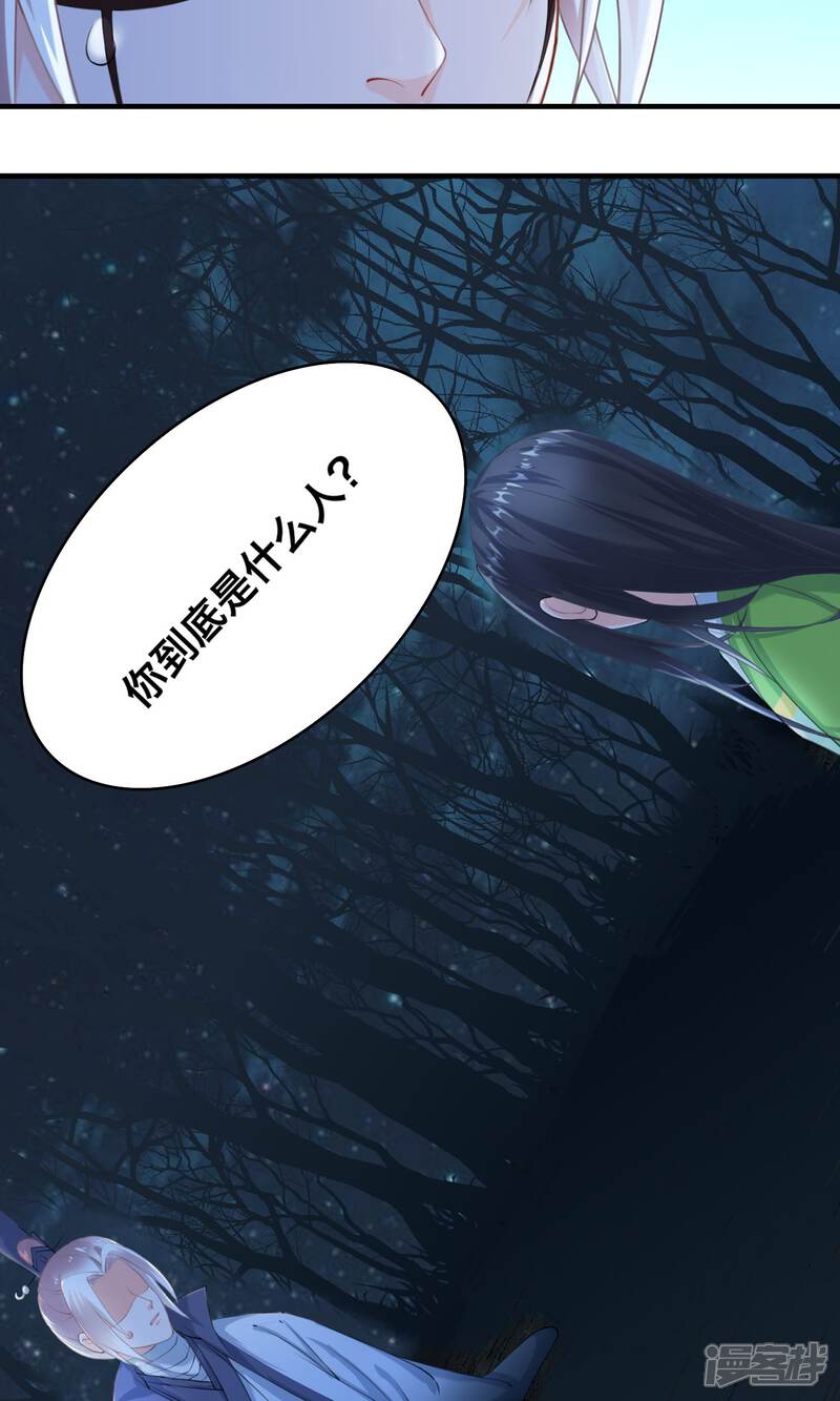 《计时恋爱》第29话 赏金猎人一刀切 第7页