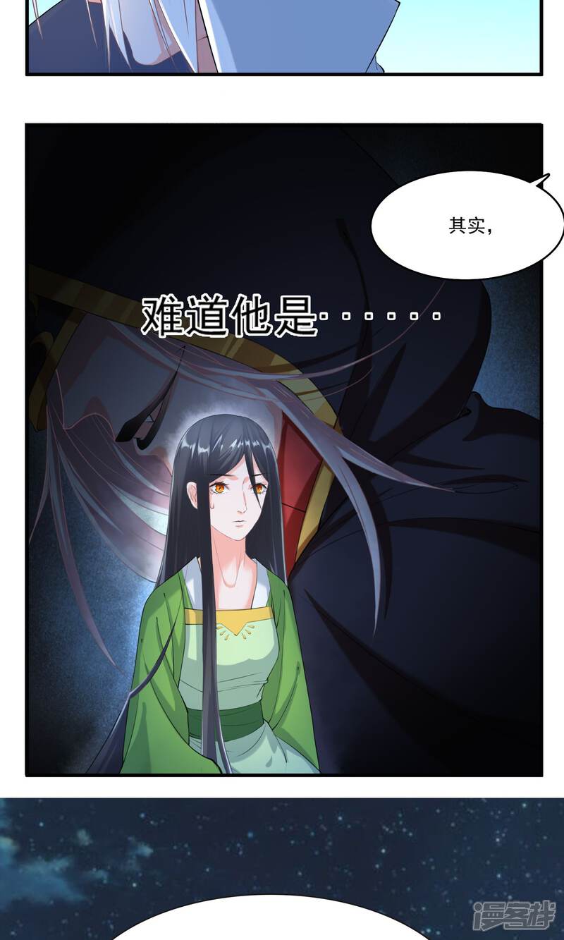 《计时恋爱》第29话 赏金猎人一刀切 第9页