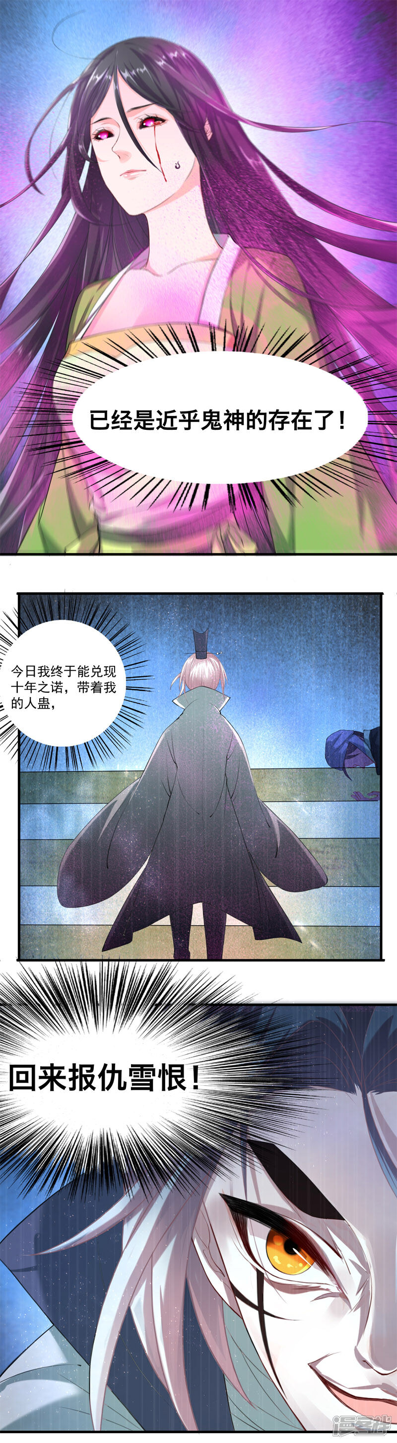 《计时恋爱》第30话 与我为敌 第7页