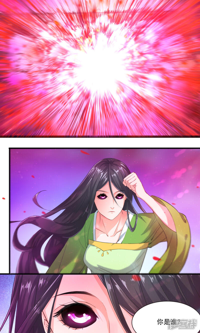 《计时恋爱》第31话 蛊王 第10页
