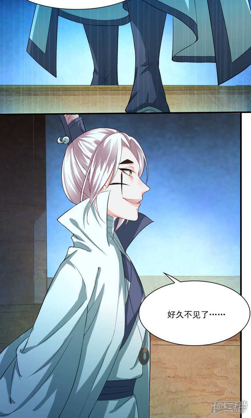 《计时恋爱》第31话 蛊王 第18页