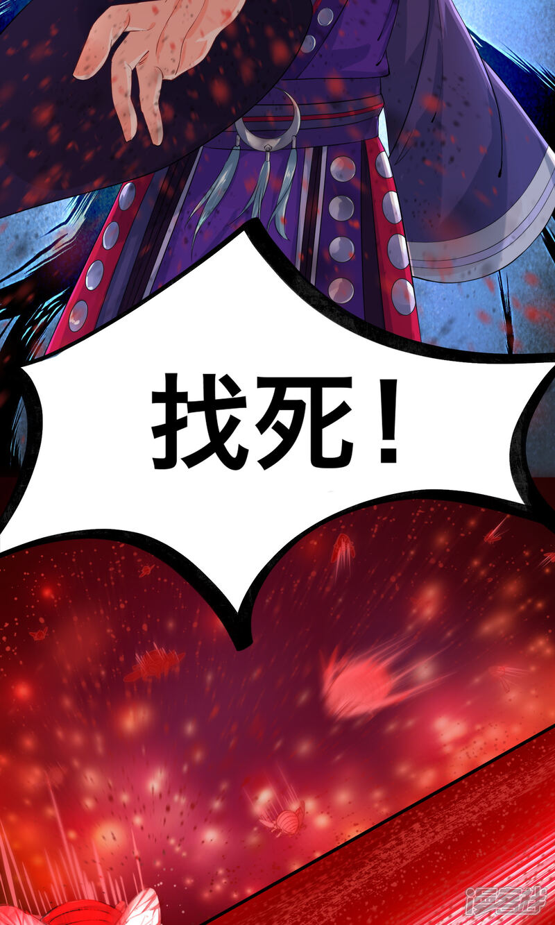 《计时恋爱》第31话 蛊王 第8页