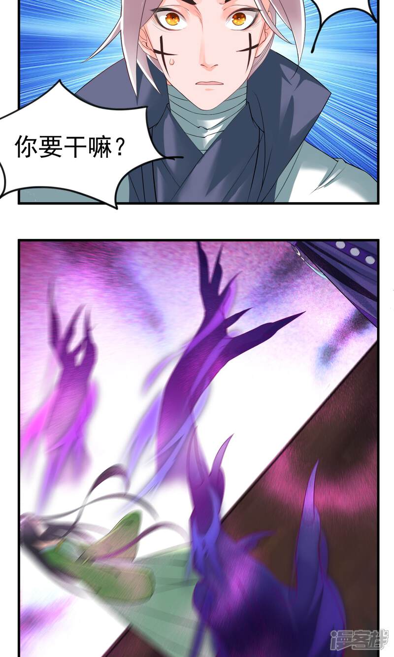 《计时恋爱》第32话 别让她失望 第10页