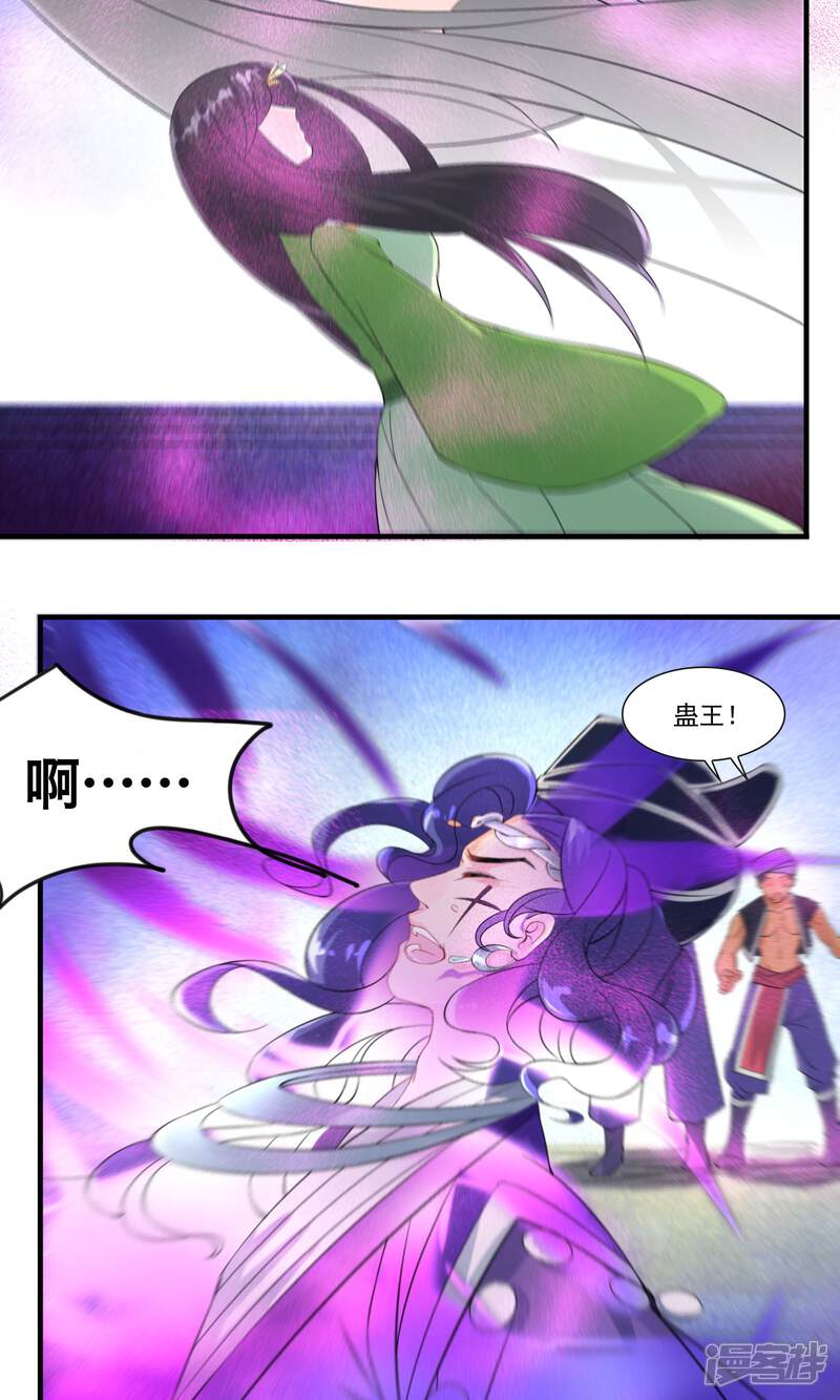 《计时恋爱》第32话 别让她失望 第12页