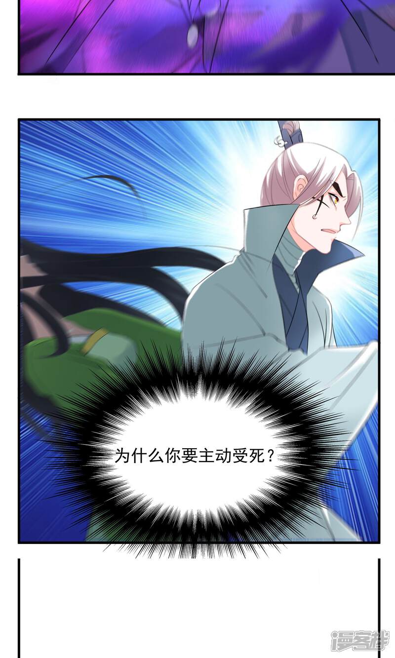 《计时恋爱》第32话 别让她失望 第13页