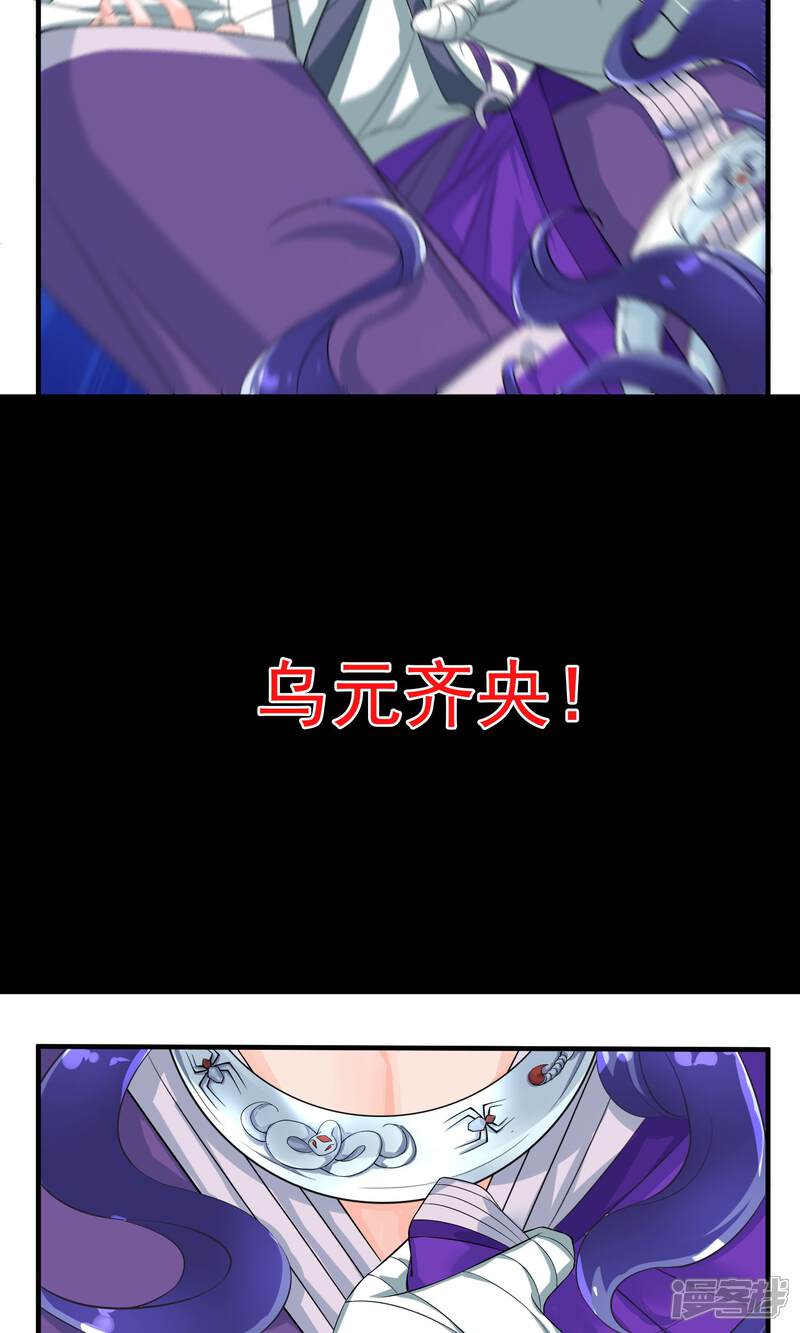 《计时恋爱》第32话 别让她失望 第15页