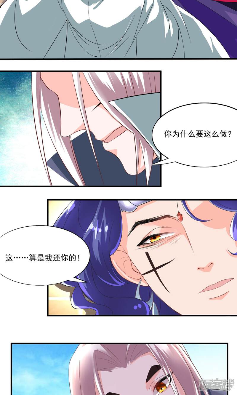 《计时恋爱》第32话 别让她失望 第17页