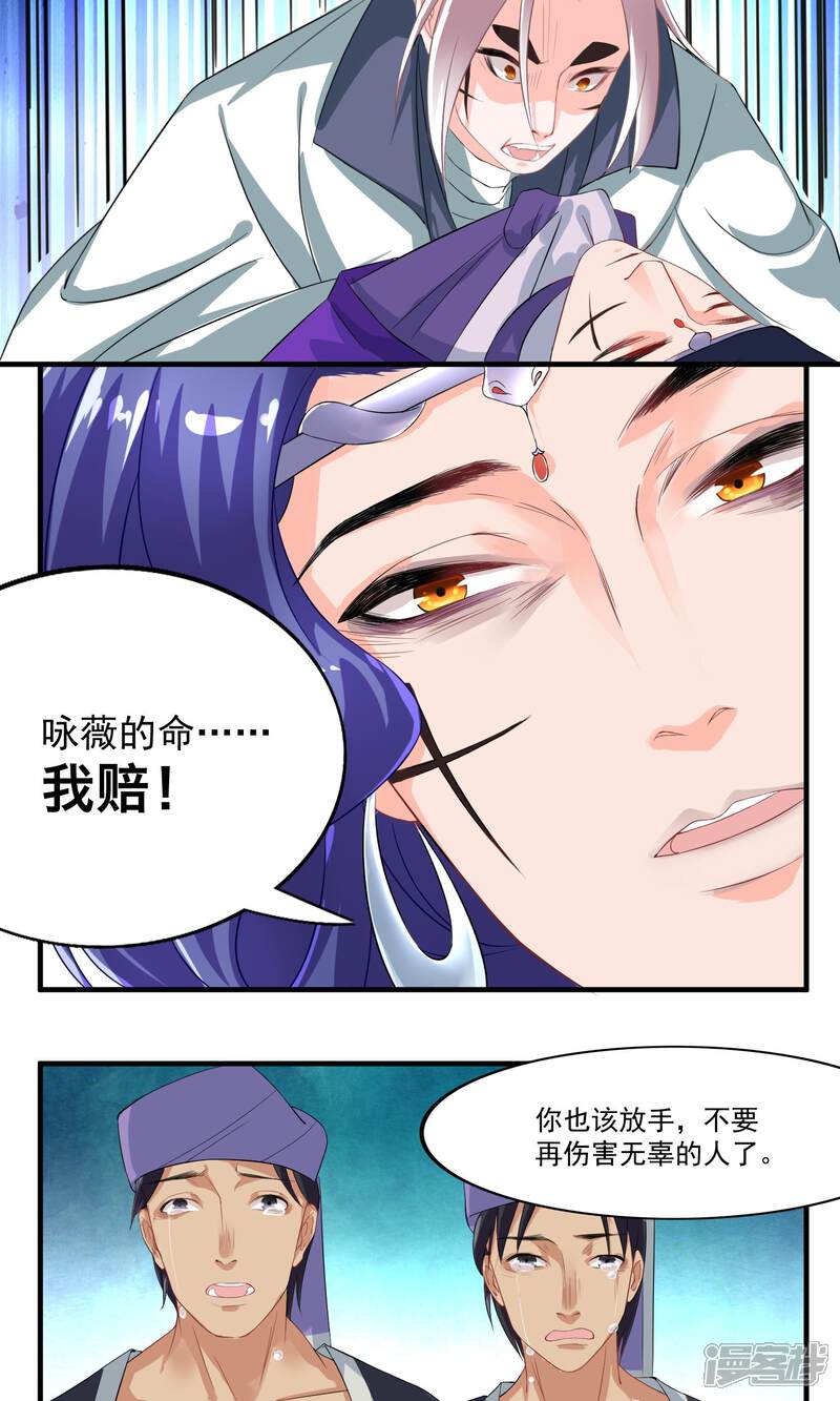 《计时恋爱》第32话 别让她失望 第20页