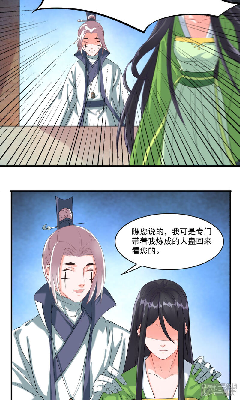 《计时恋爱》第32话 别让她失望 第2页