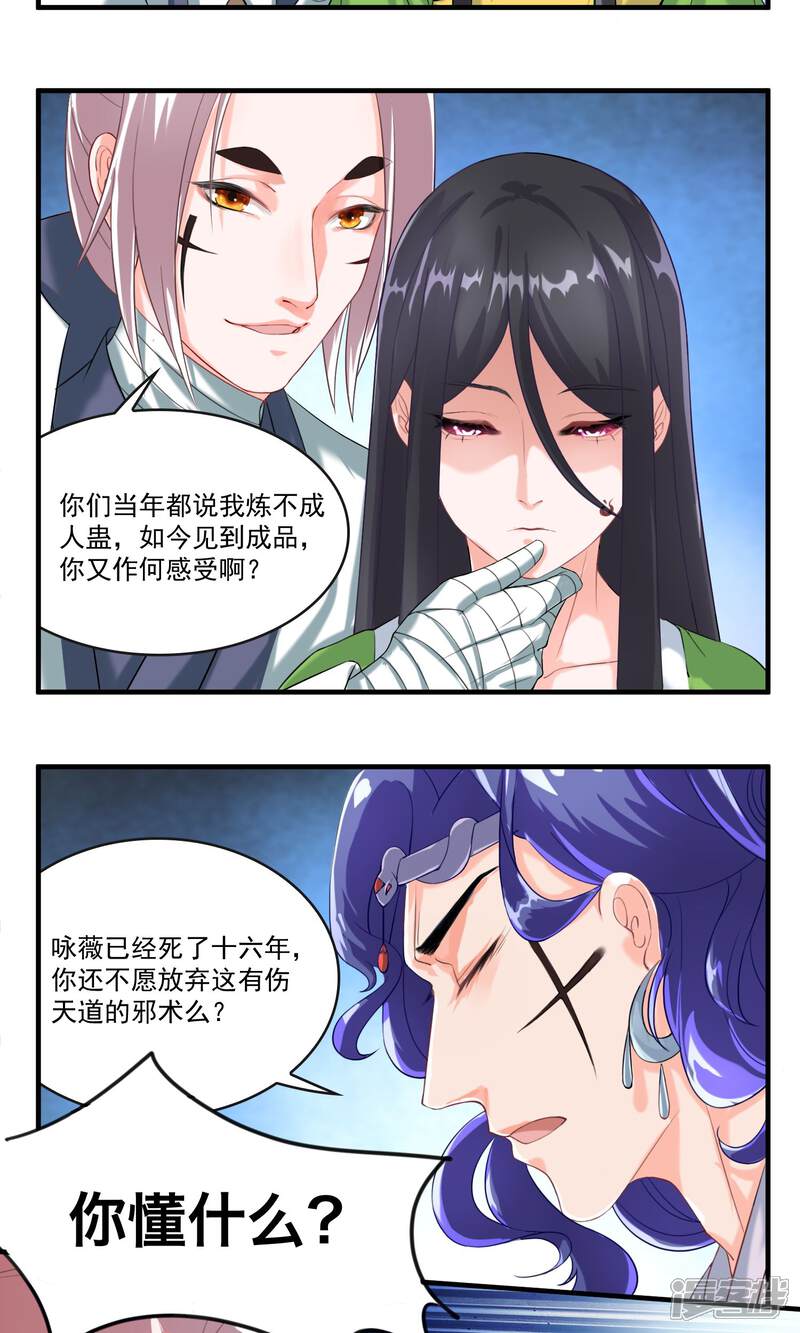 《计时恋爱》第32话 别让她失望 第3页