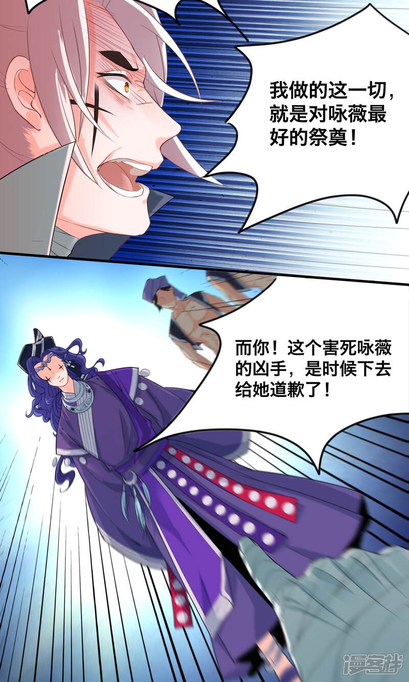 《计时恋爱》第32话 别让她失望 第4页