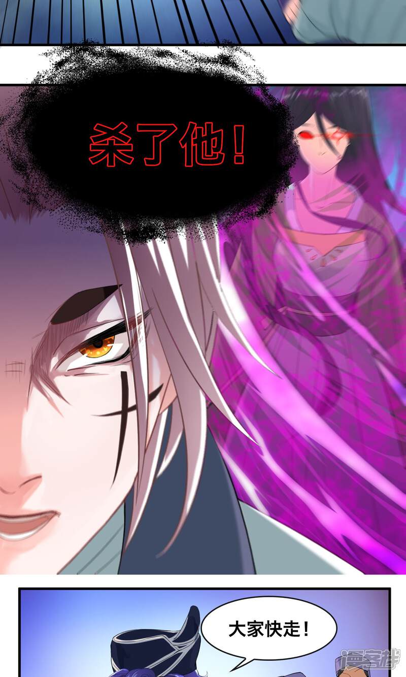 《计时恋爱》第32话 别让她失望 第5页