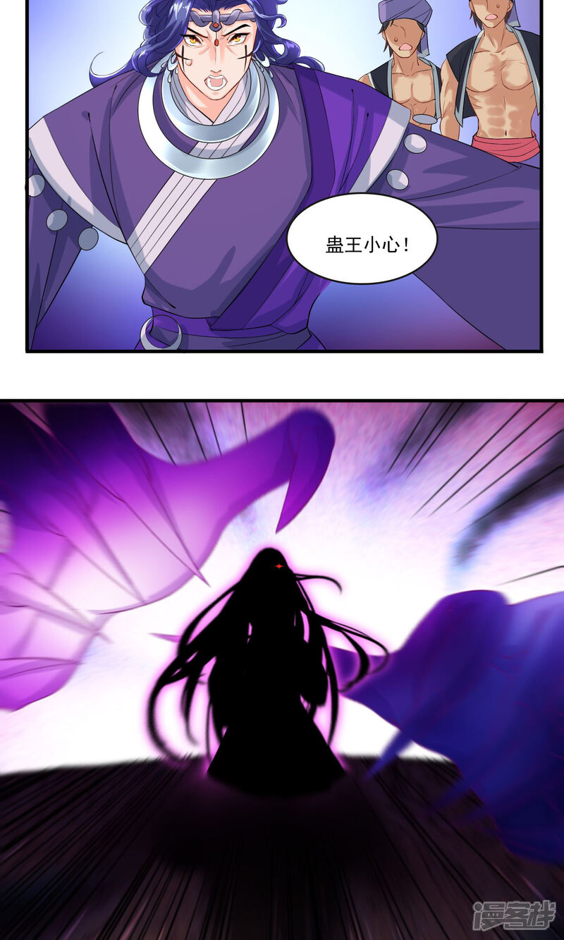 《计时恋爱》第32话 别让她失望 第6页