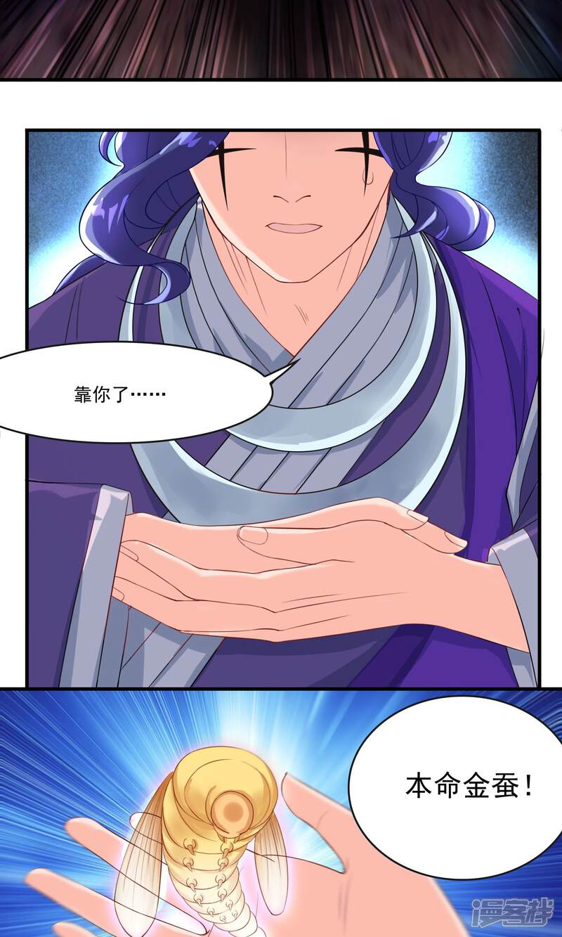 《计时恋爱》第32话 别让她失望 第7页
