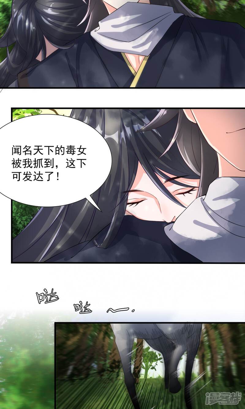 《计时恋爱》第33话 把人放下 第10页