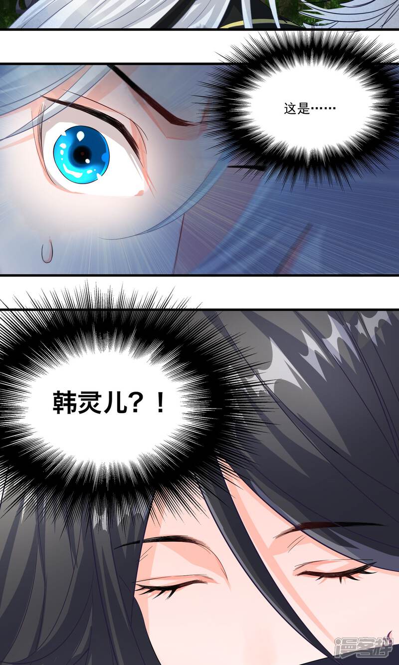 《计时恋爱》第33话 把人放下 第13页