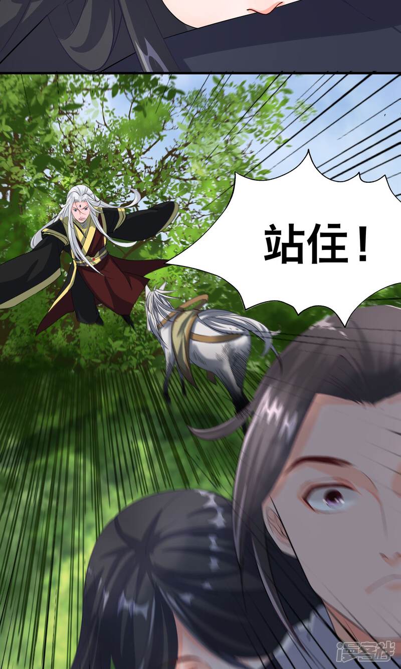 《计时恋爱》第33话 把人放下 第14页