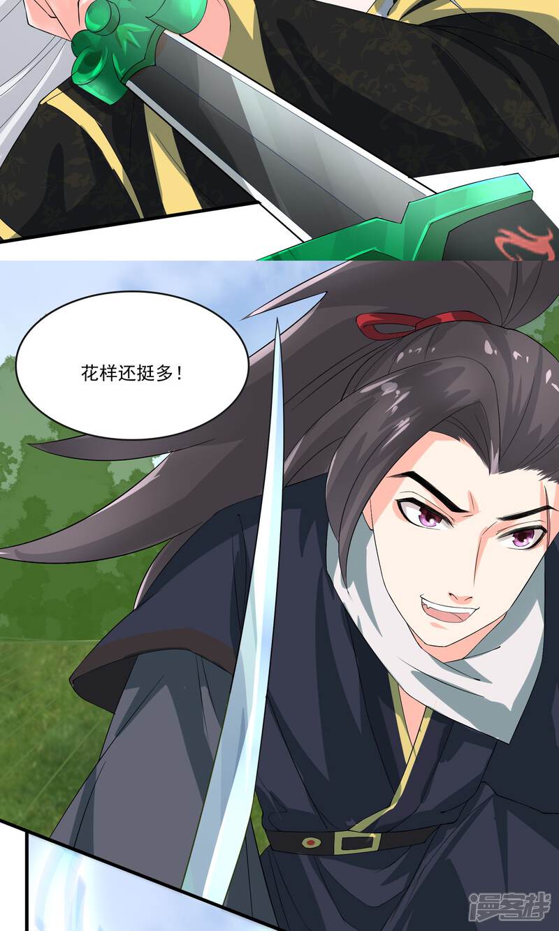 《计时恋爱》第33话 把人放下 第20页