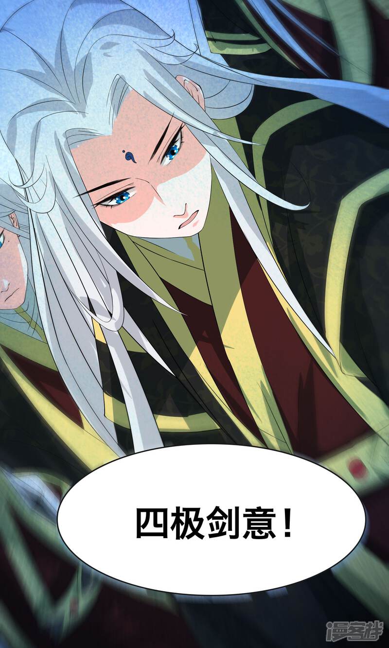 《计时恋爱》第33话 把人放下 第22页