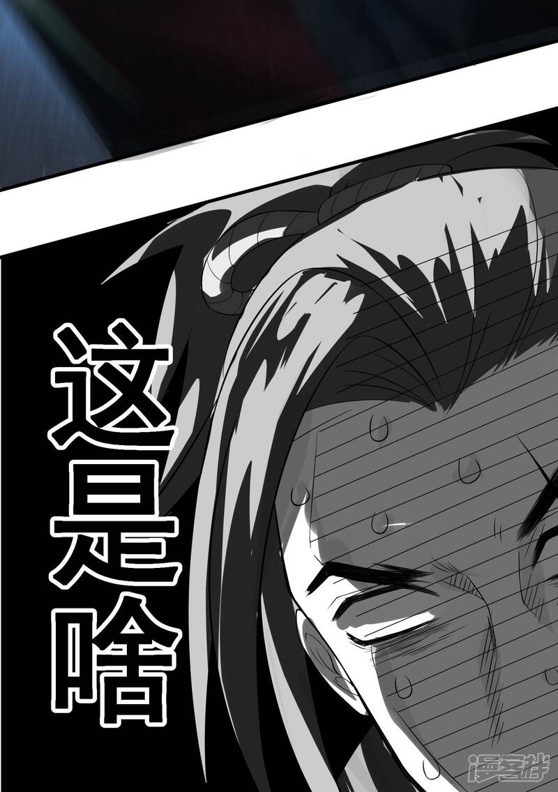 《计时恋爱》第33话 把人放下 第23页