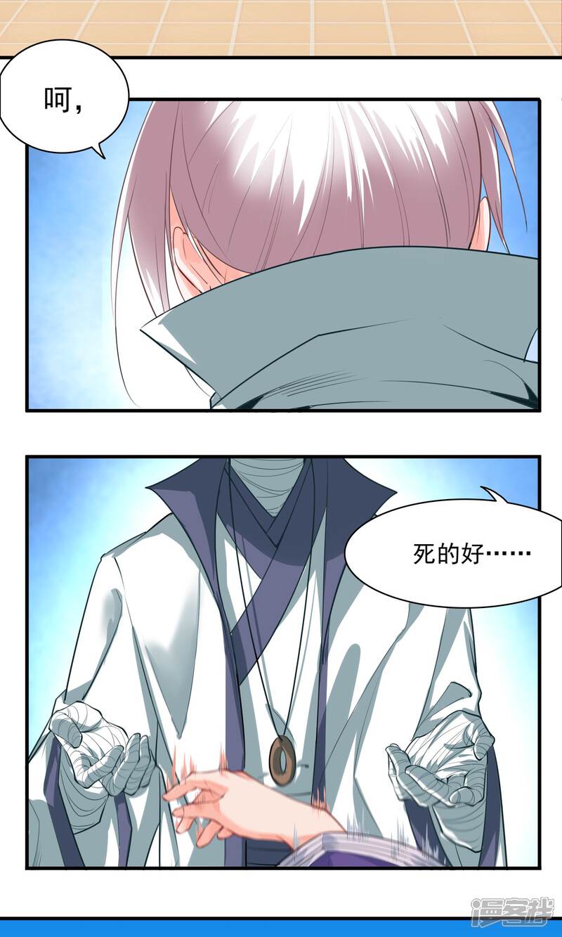 《计时恋爱》第33话 把人放下 第2页