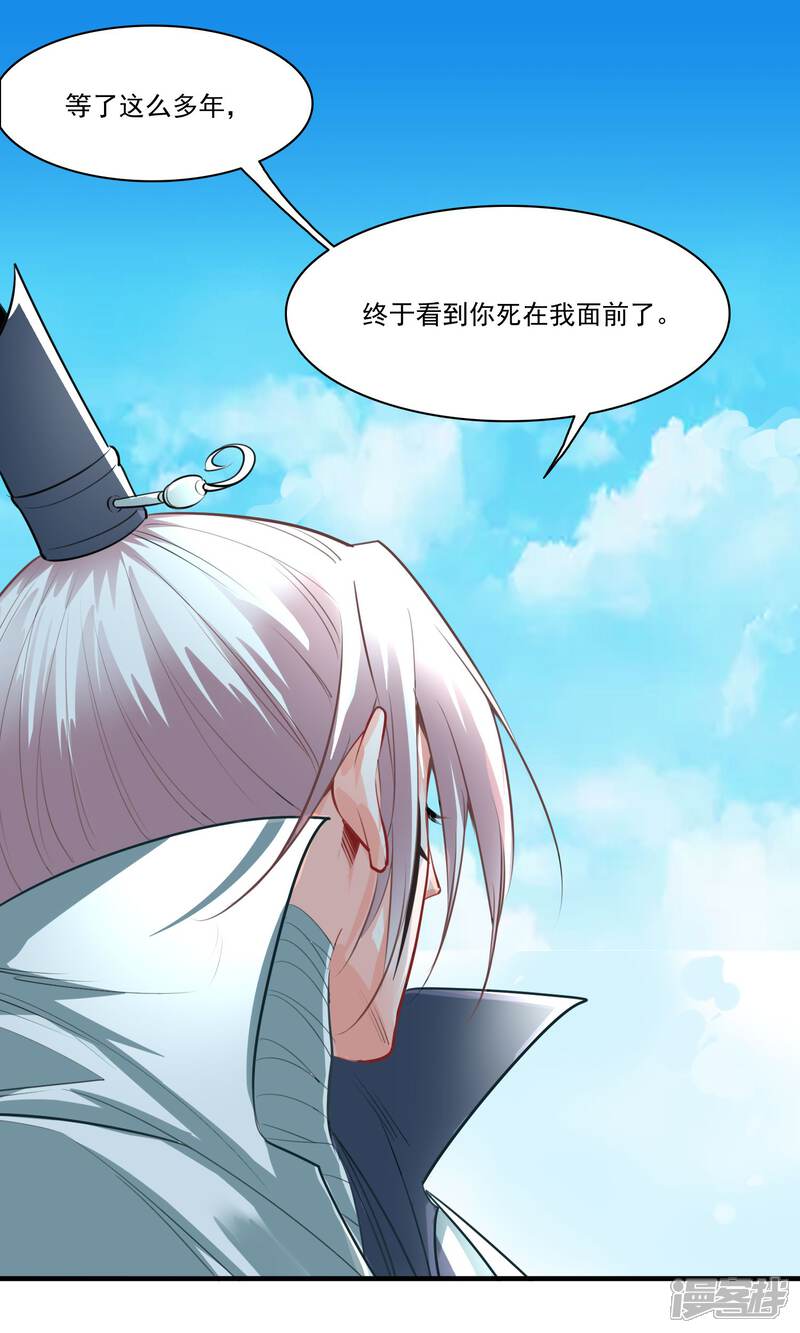 《计时恋爱》第33话 把人放下 第3页