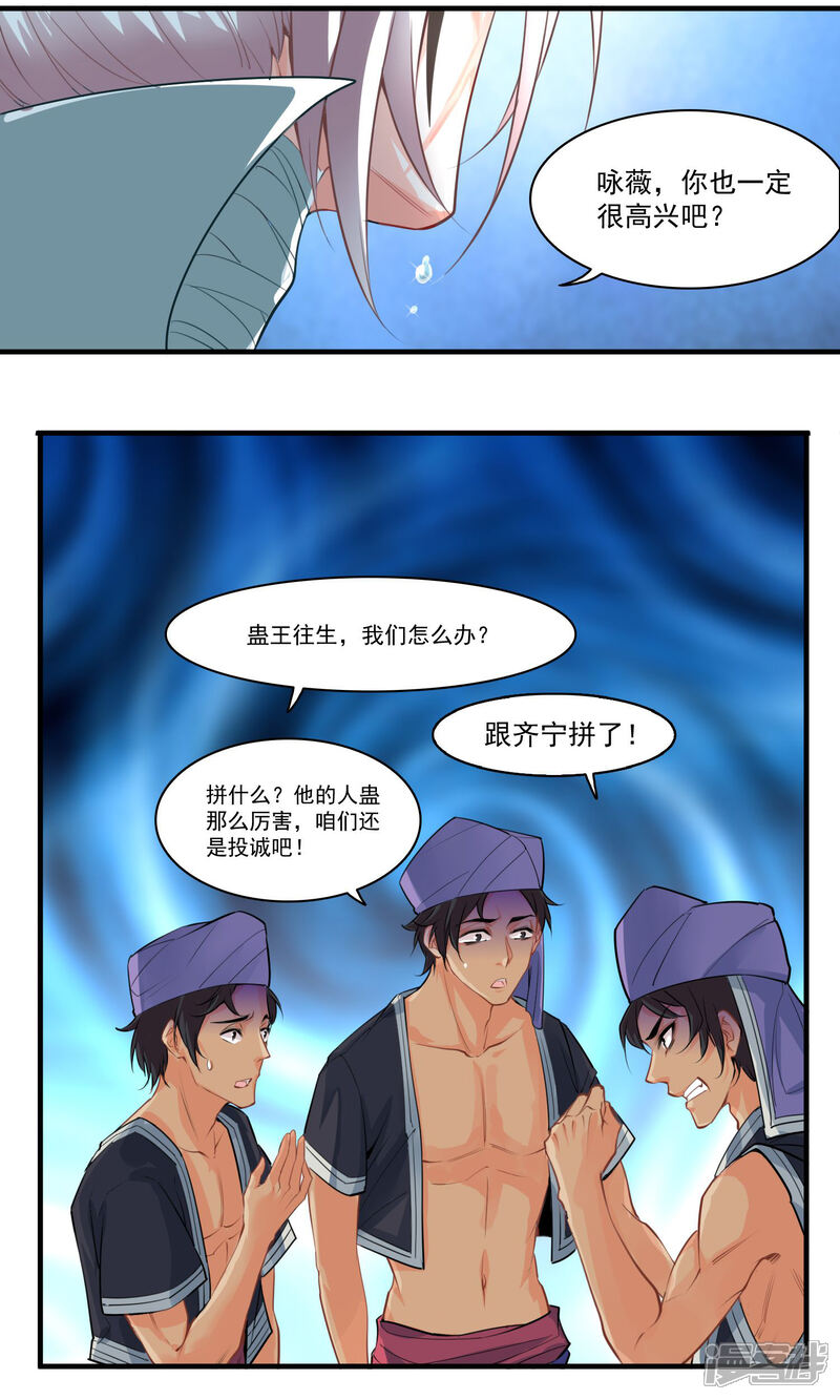 《计时恋爱》第33话 把人放下 第4页