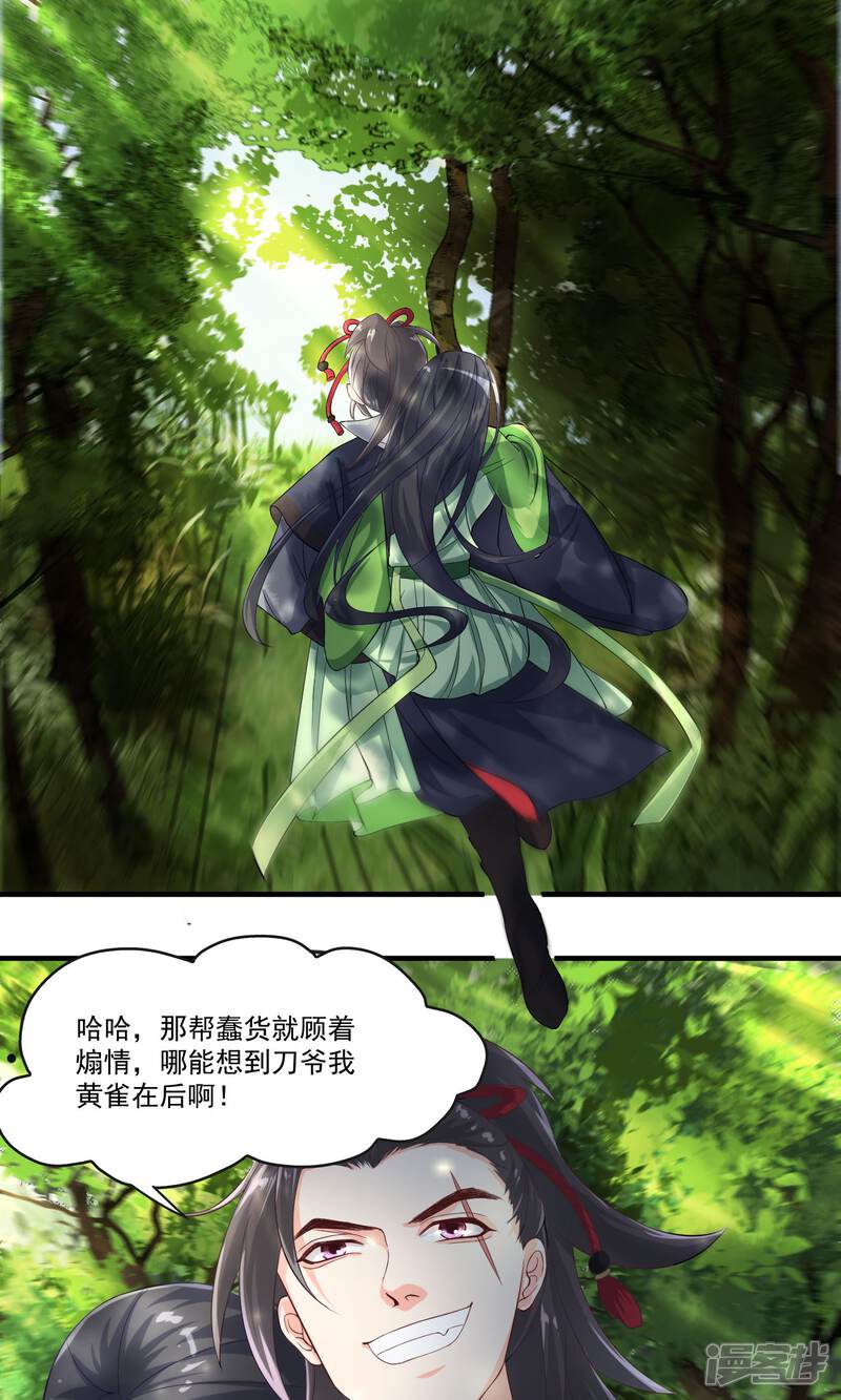 《计时恋爱》第33话 把人放下 第9页