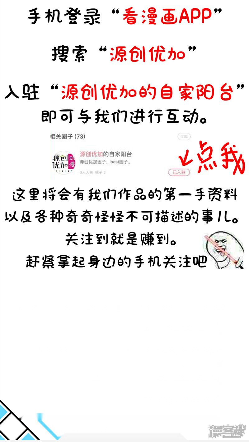 《计时恋爱》第34话 重生 第7页