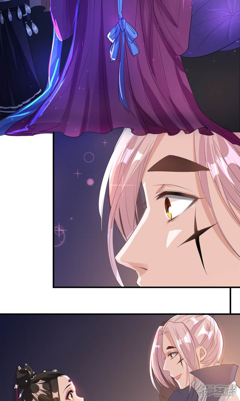 《计时恋爱》第37话 束缚 第11页