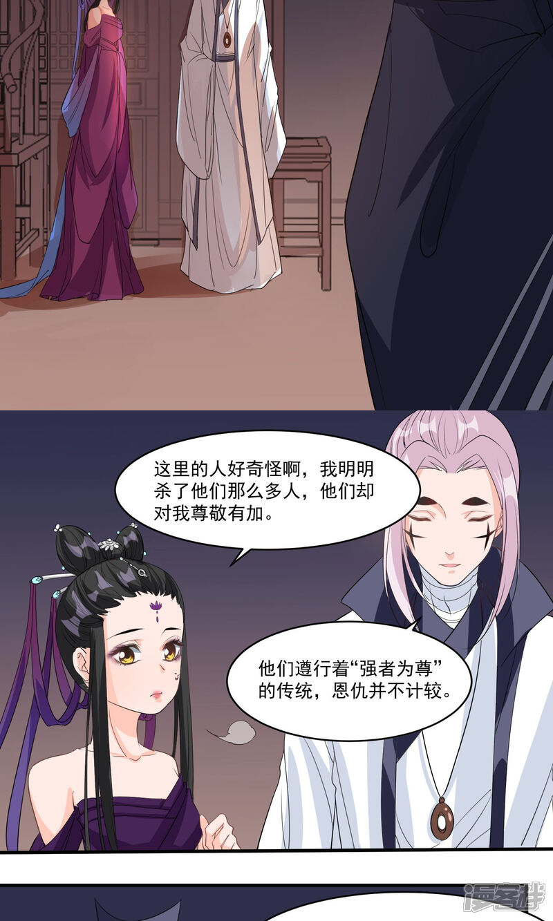 《计时恋爱》第37话 束缚 第13页