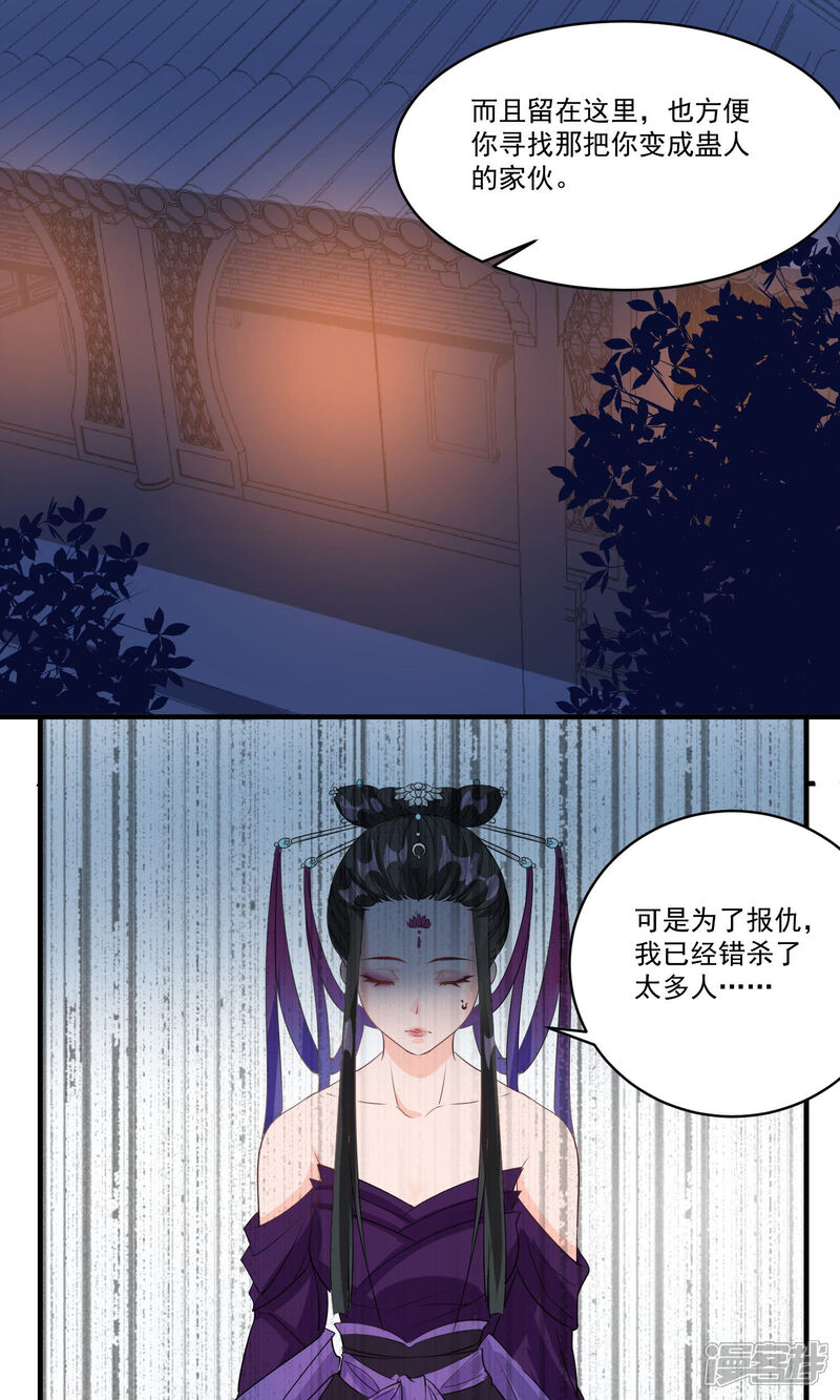 《计时恋爱》第37话 束缚 第15页