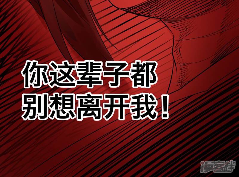 《计时恋爱》第37话 束缚 第21页