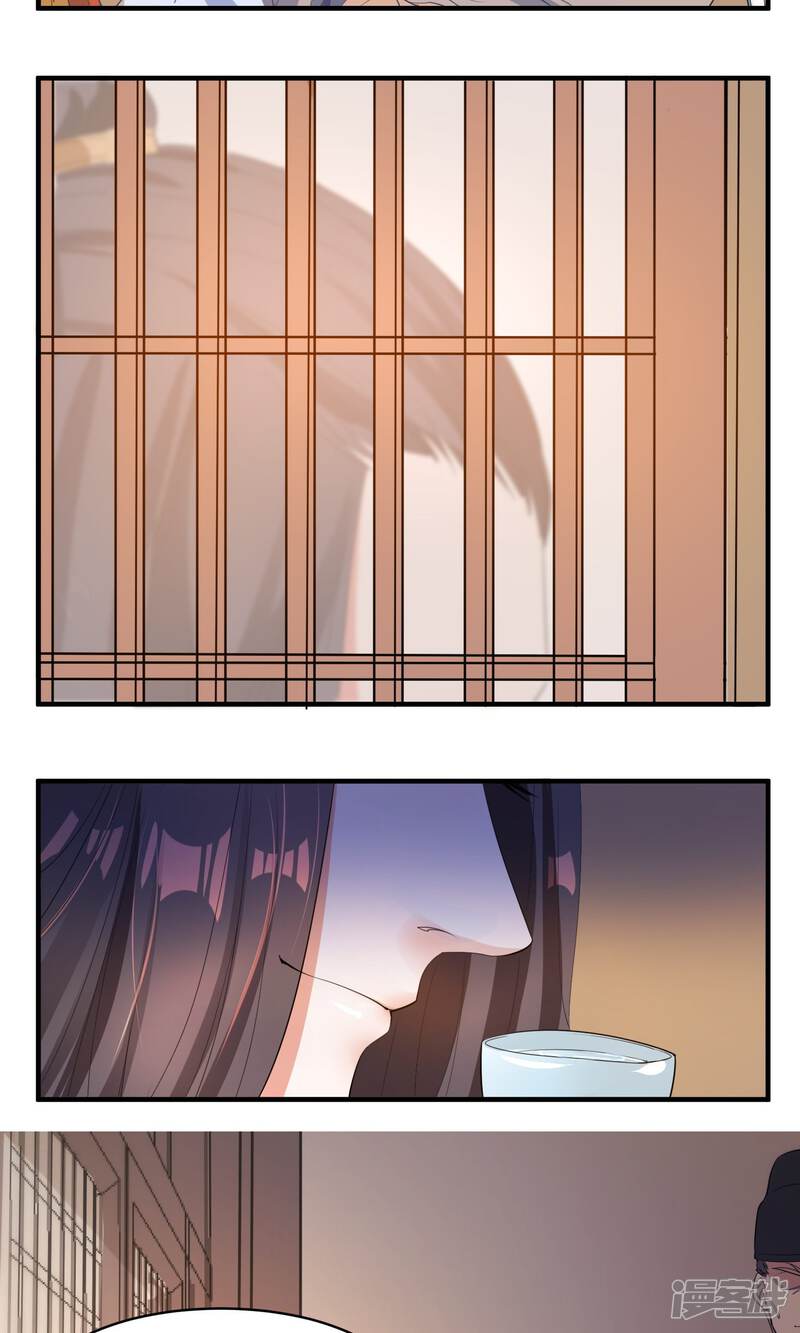 《计时恋爱》第37话 束缚 第5页
