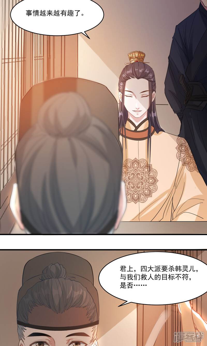 《计时恋爱》第37话 束缚 第6页